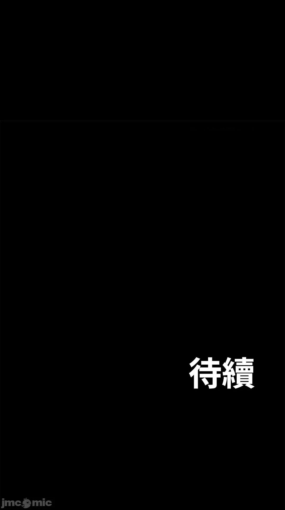 荒淫地下城支配者 荒淫地下城支配者 26 第39页
