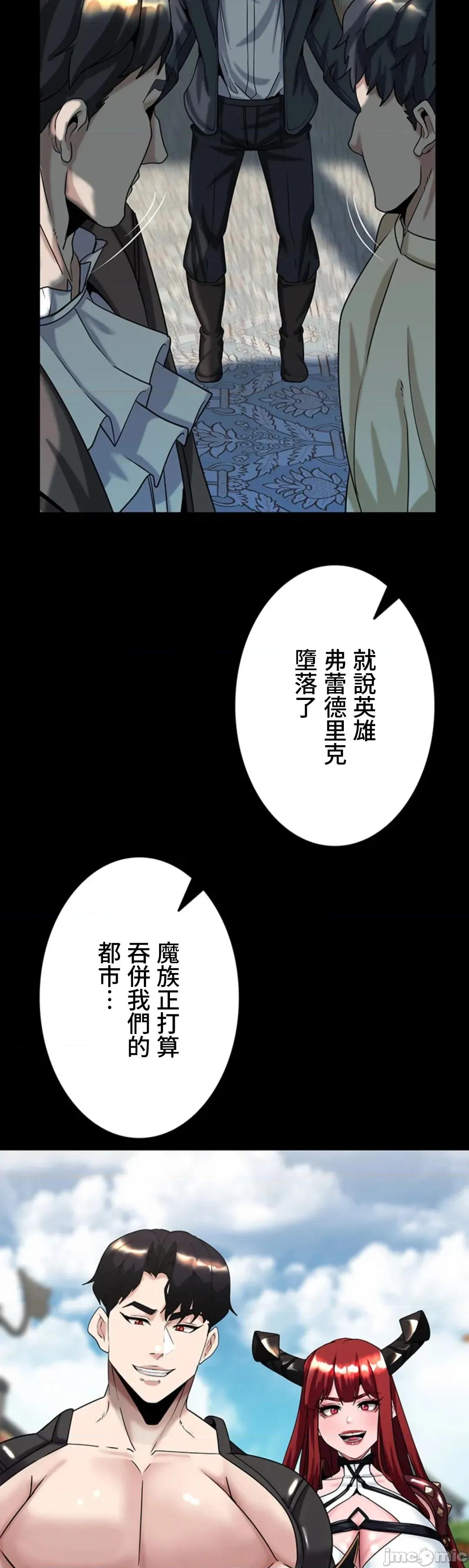 荒淫地下城支配者 荒淫地下城支配者 27 第14页