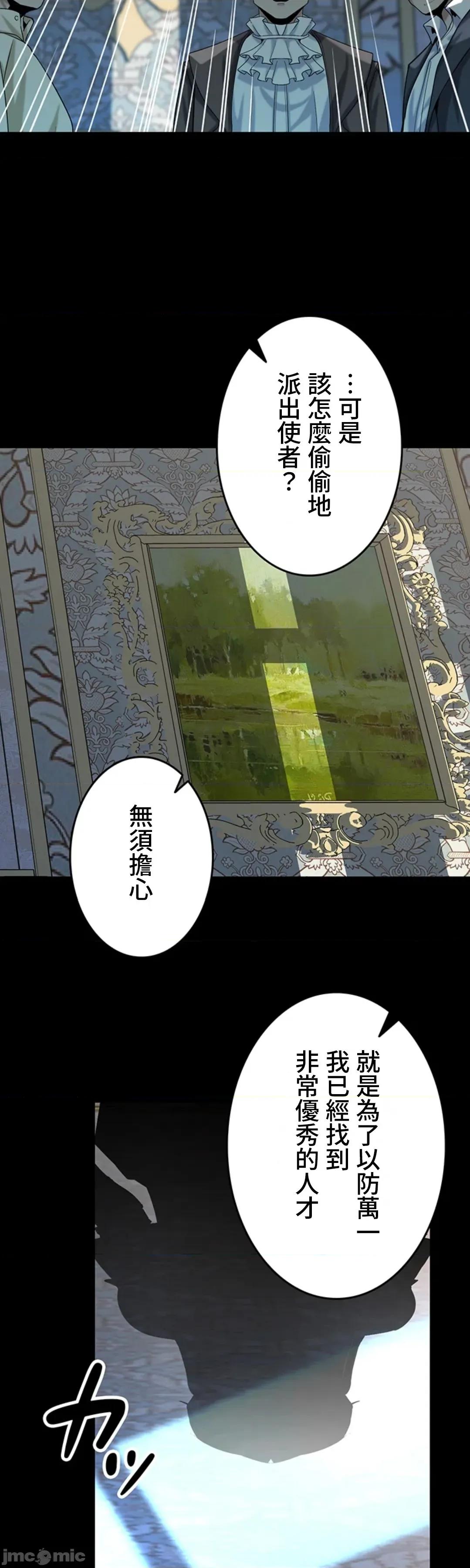 荒淫地下城支配者 荒淫地下城支配者 27 第16页