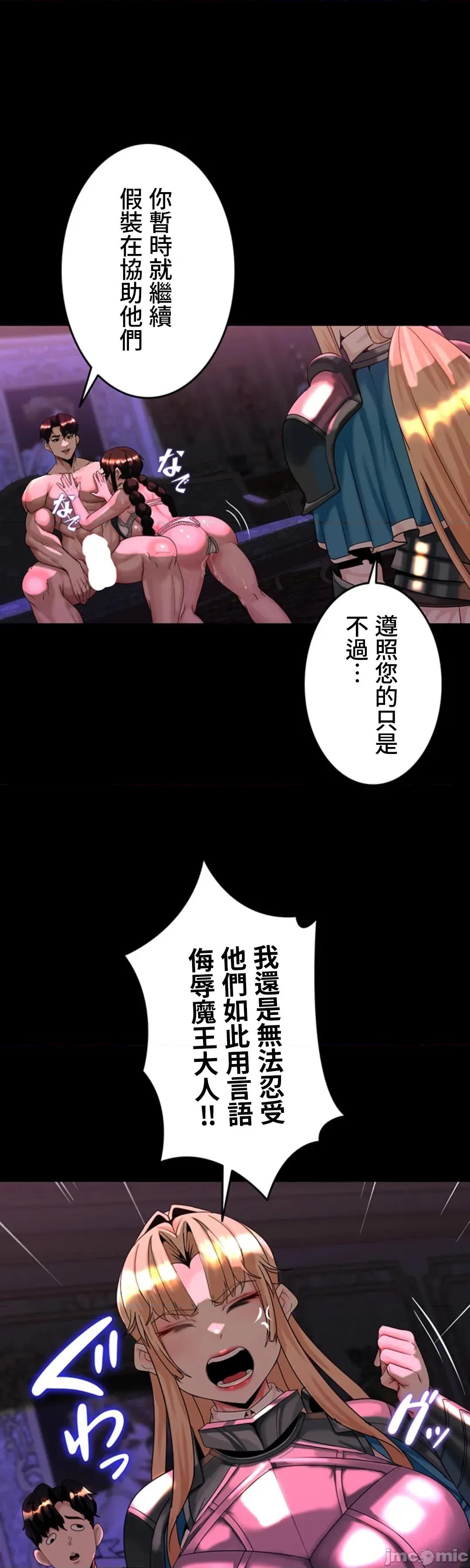 荒淫地下城支配者 荒淫地下城支配者 27 第26页