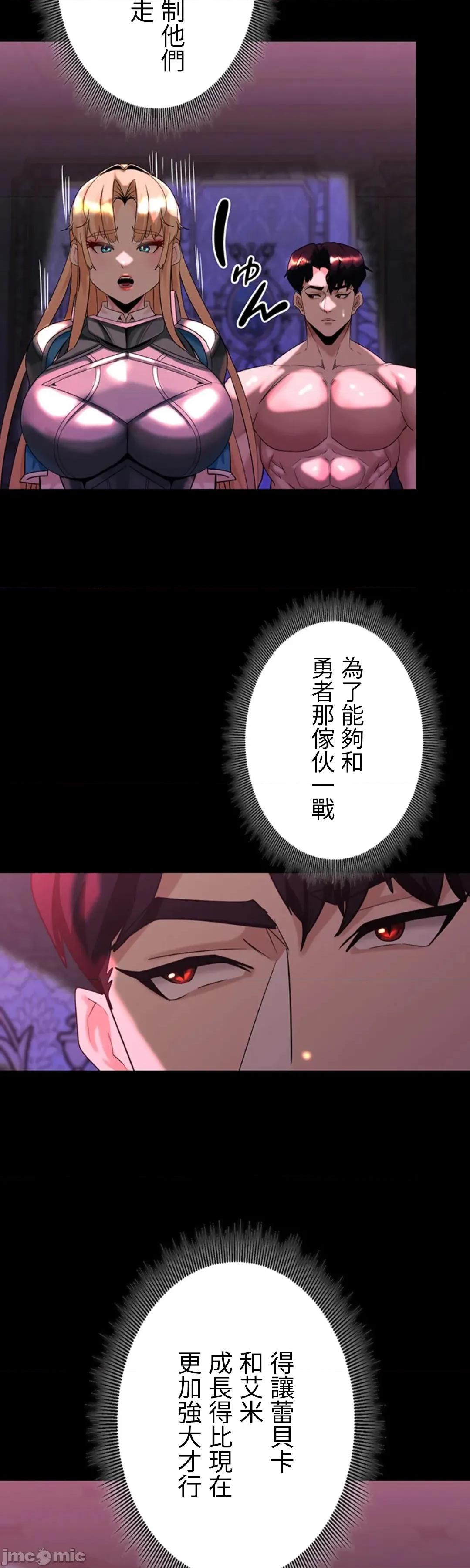荒淫地下城支配者 荒淫地下城支配者 27 第28页