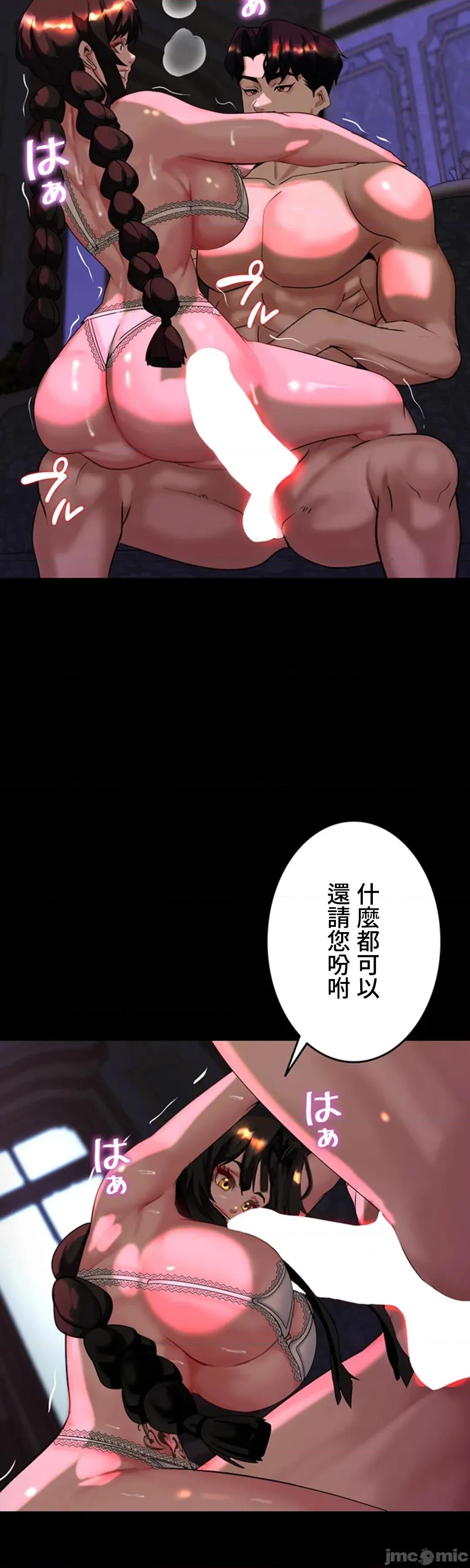 荒淫地下城支配者 荒淫地下城支配者 27 第33页