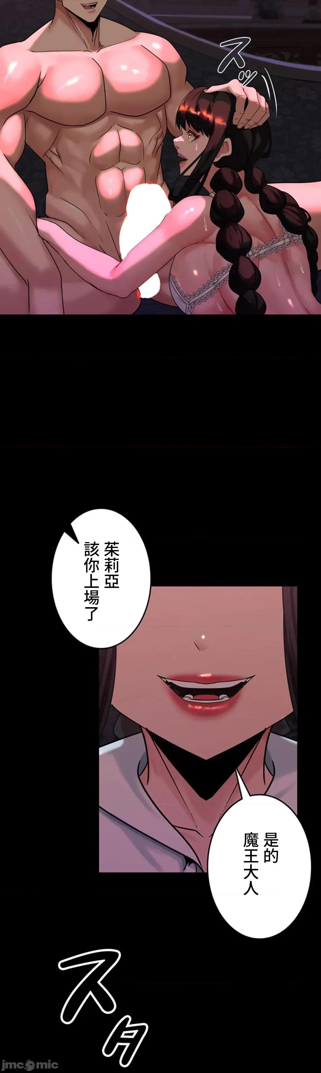 荒淫地下城支配者 荒淫地下城支配者 27 第35页