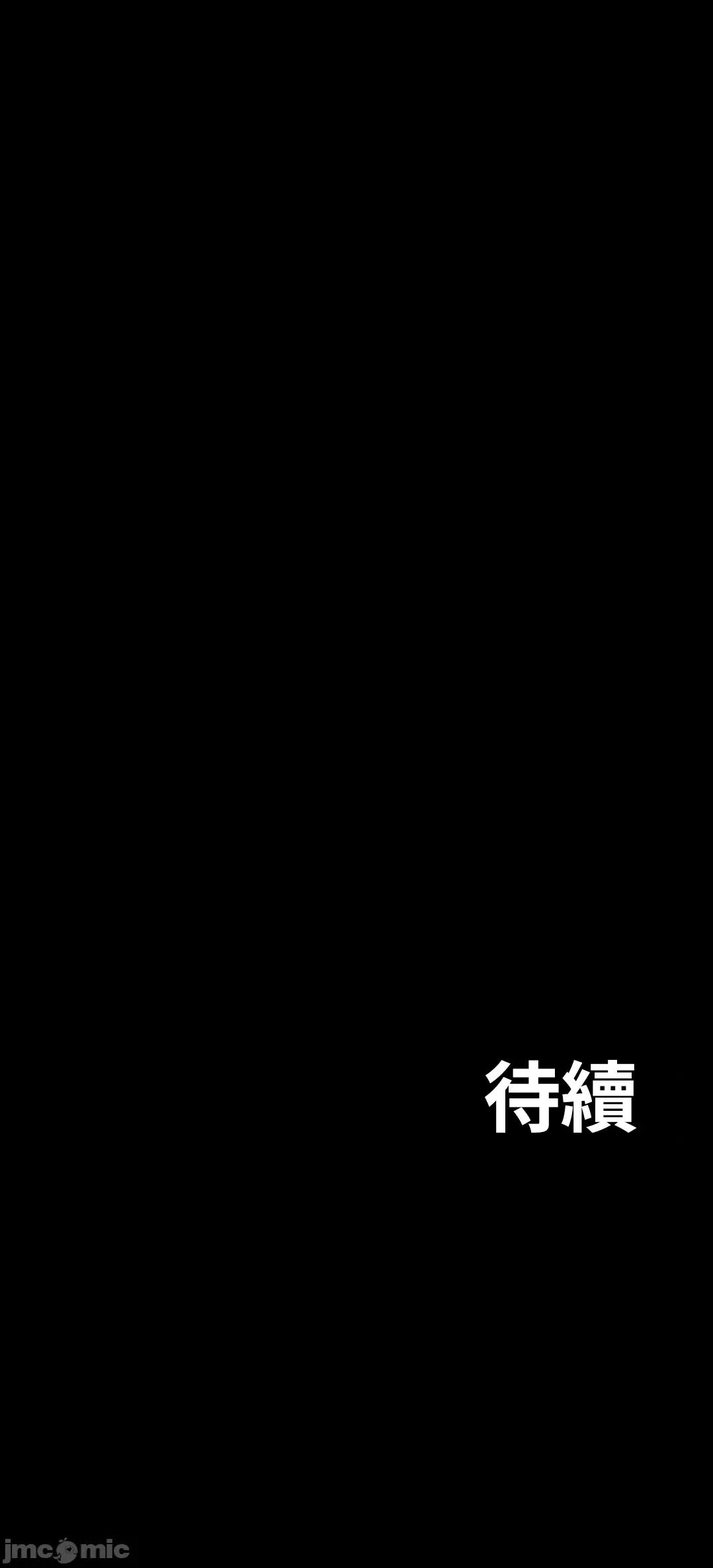 荒淫地下城支配者 荒淫地下城支配者 27 第41页