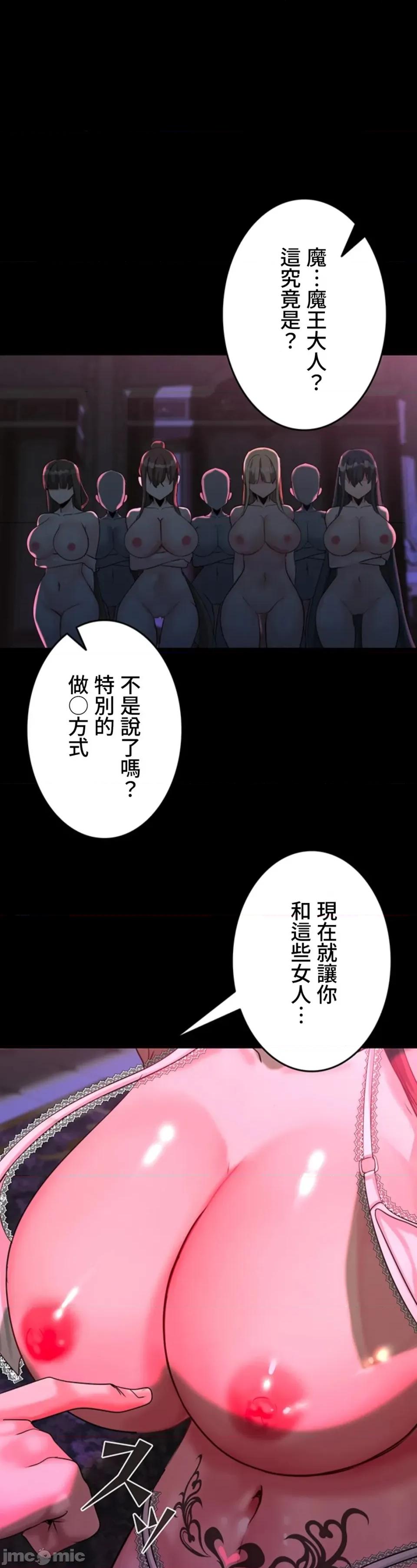 荒淫地下城支配者 荒淫地下城支配者 28 第1页