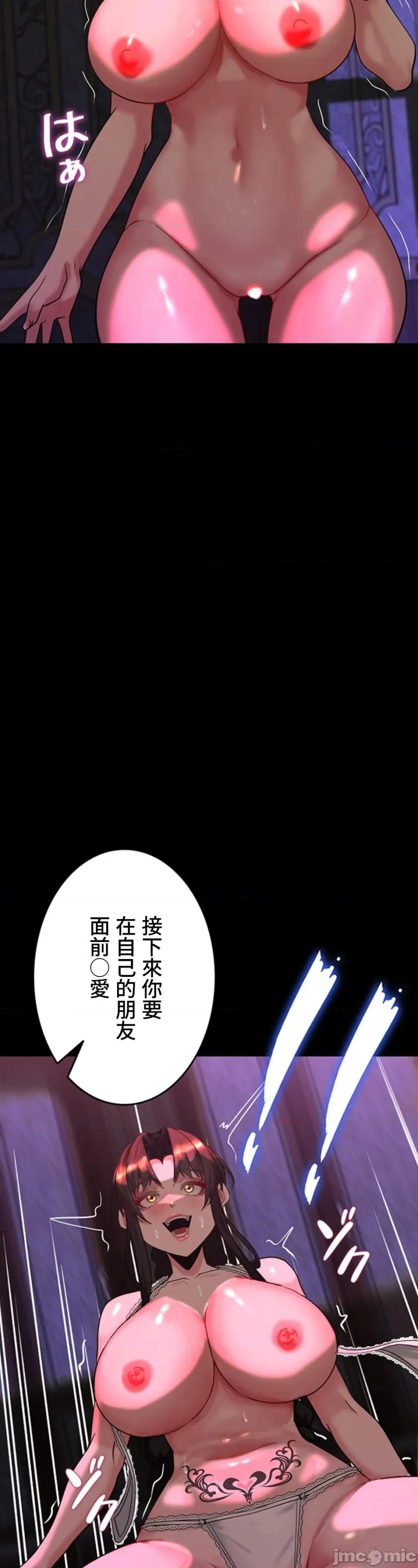 荒淫地下城支配者 荒淫地下城支配者 28 第7页