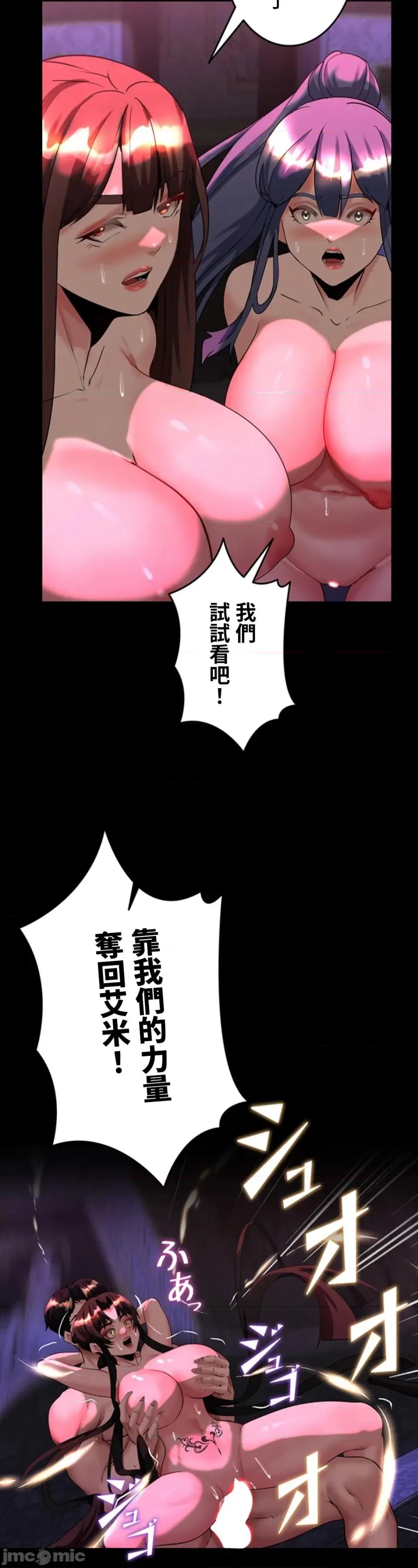 荒淫地下城支配者 荒淫地下城支配者 28 第30页