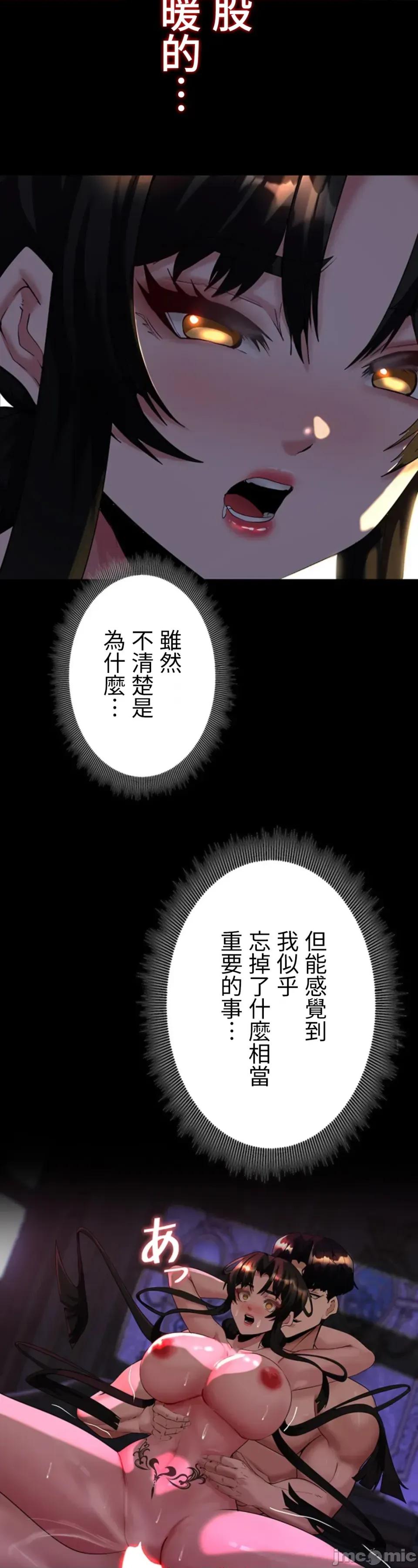 荒淫地下城支配者 荒淫地下城支配者 28 第34页
