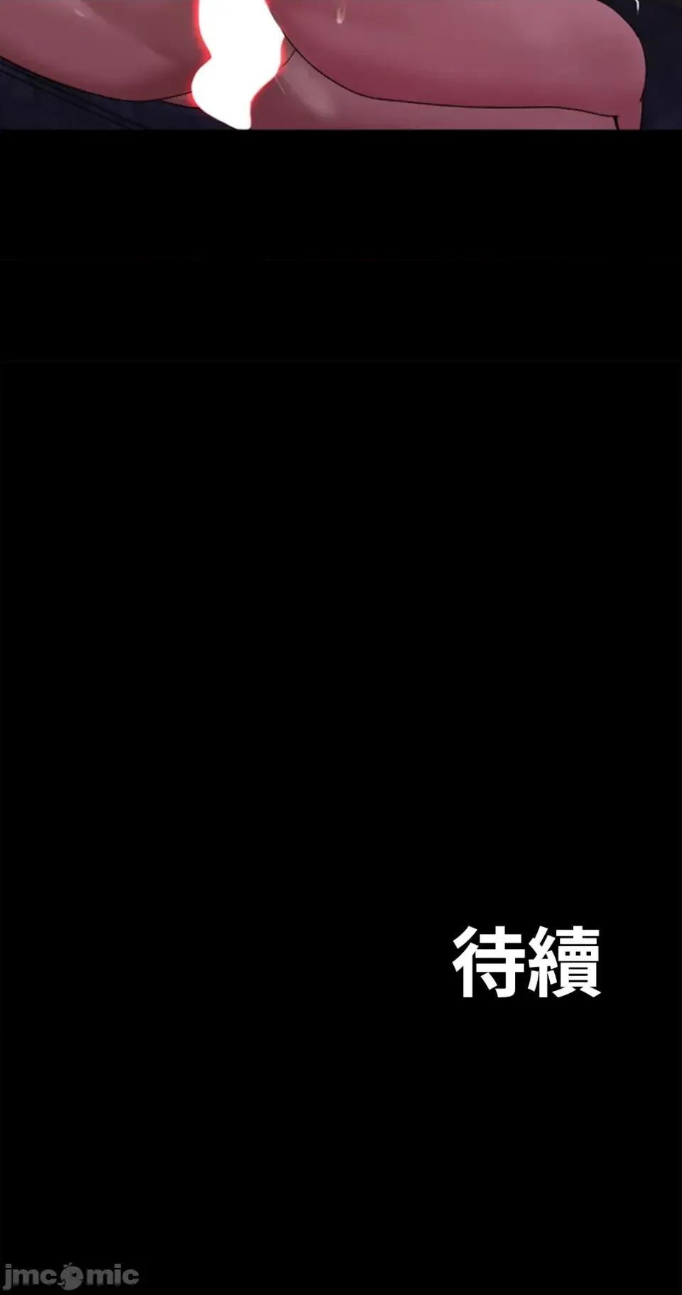 荒淫地下城支配者 荒淫地下城支配者 28 第35页