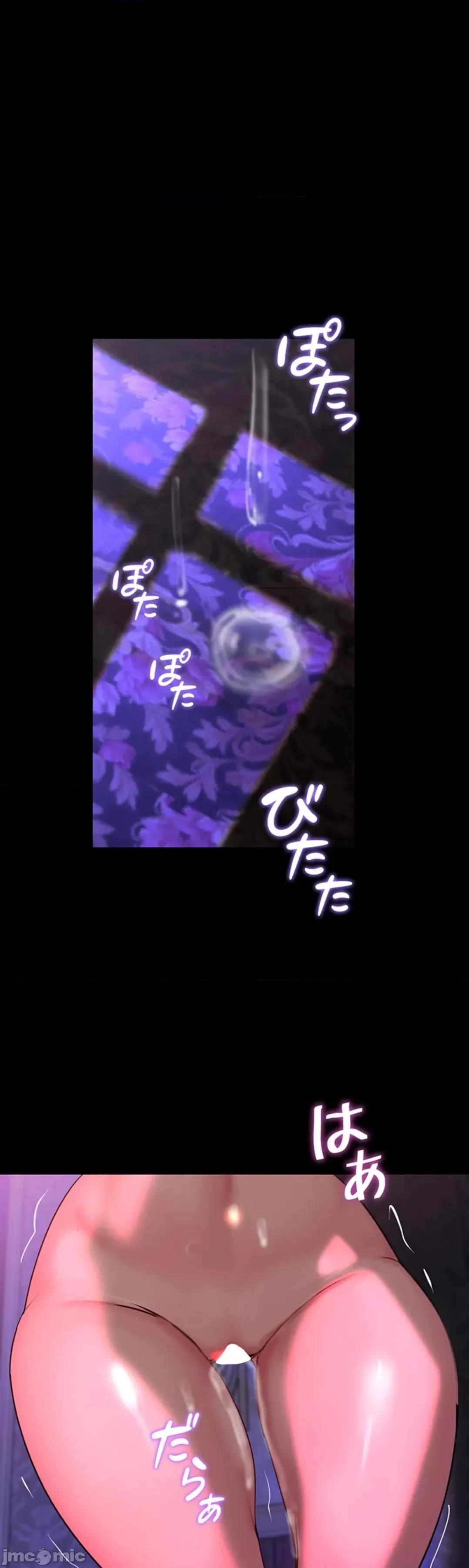 荒淫地下城支配者 荒淫地下城支配者 30 第10页