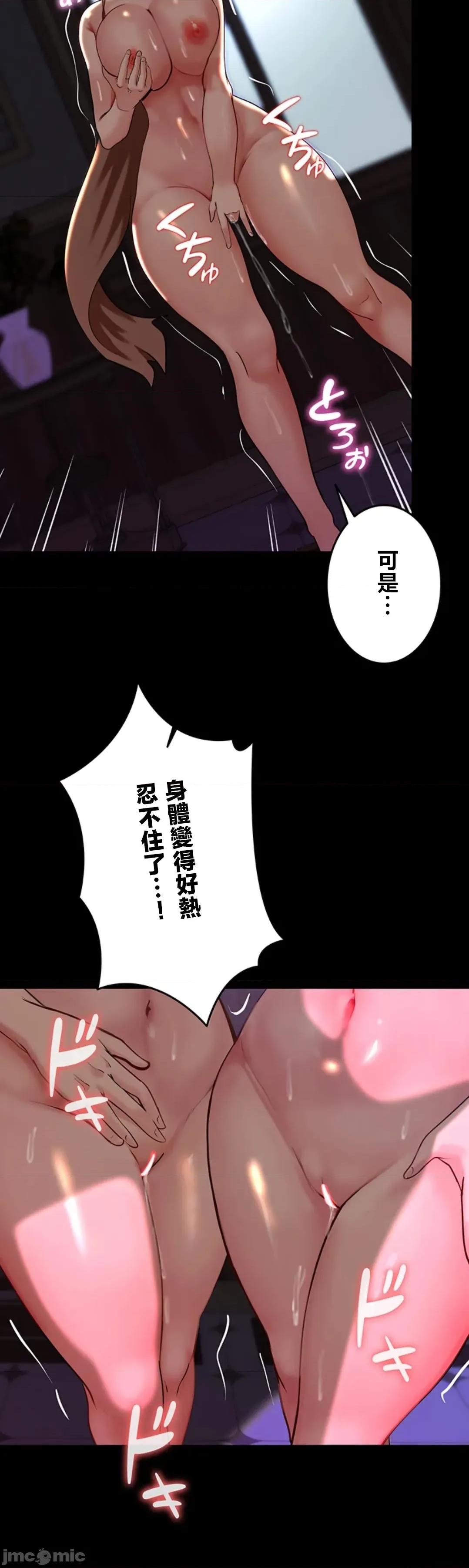 荒淫地下城支配者 荒淫地下城支配者 30 第14页