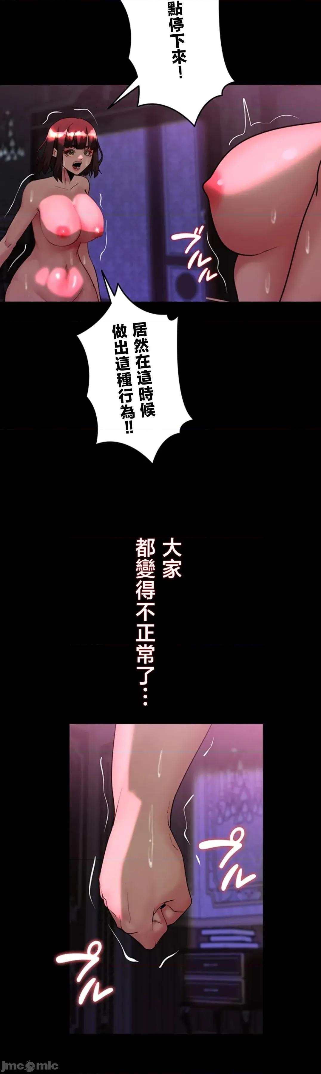 荒淫地下城支配者 荒淫地下城支配者 30 第17页