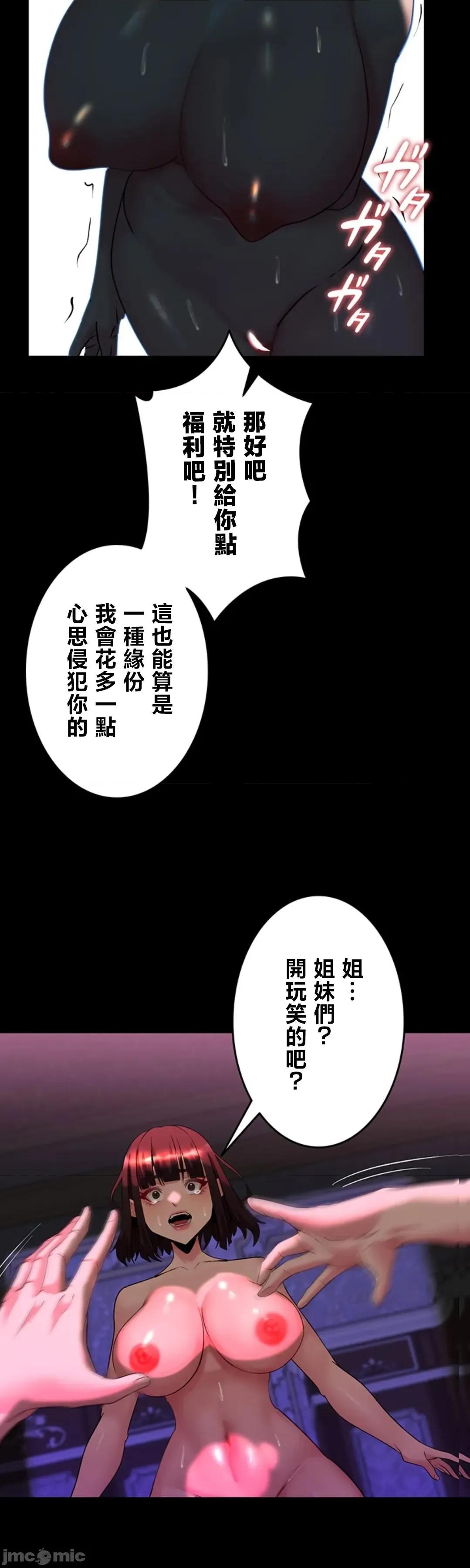 荒淫地下城支配者 荒淫地下城支配者 30 第37页