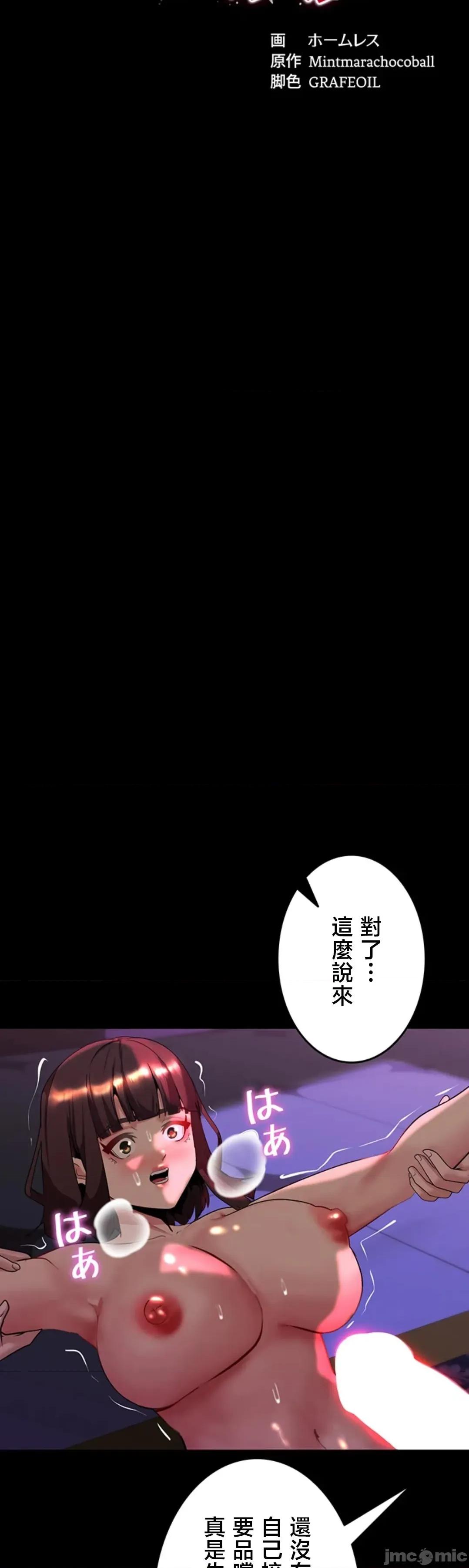 荒淫地下城支配者 荒淫地下城支配者 31 第4页