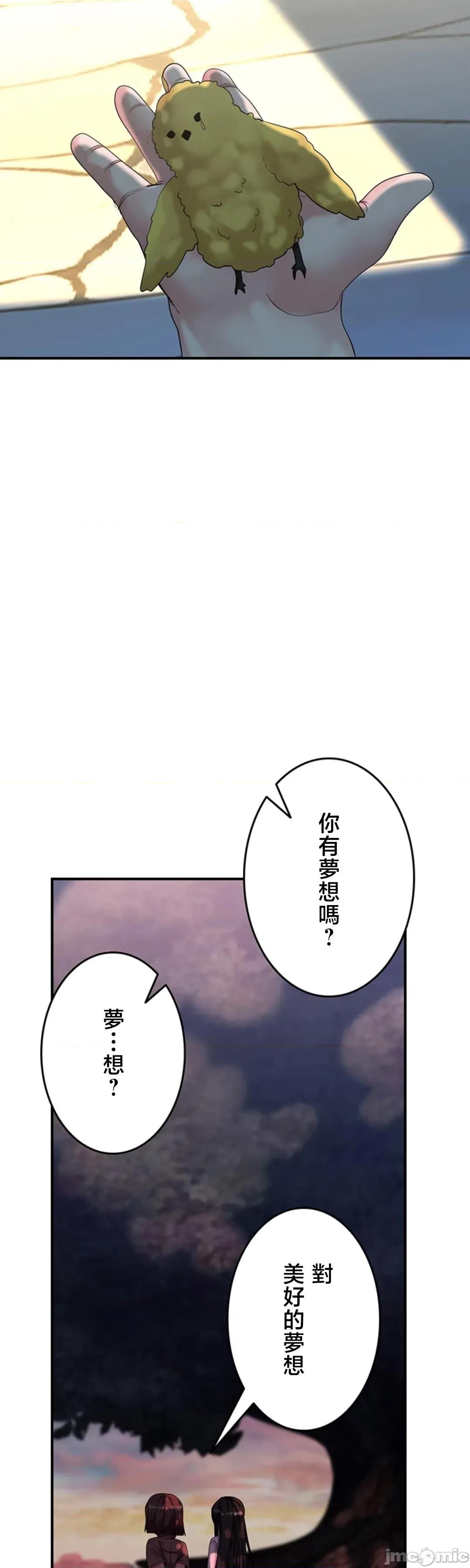 荒淫地下城支配者 荒淫地下城支配者 31 第21页