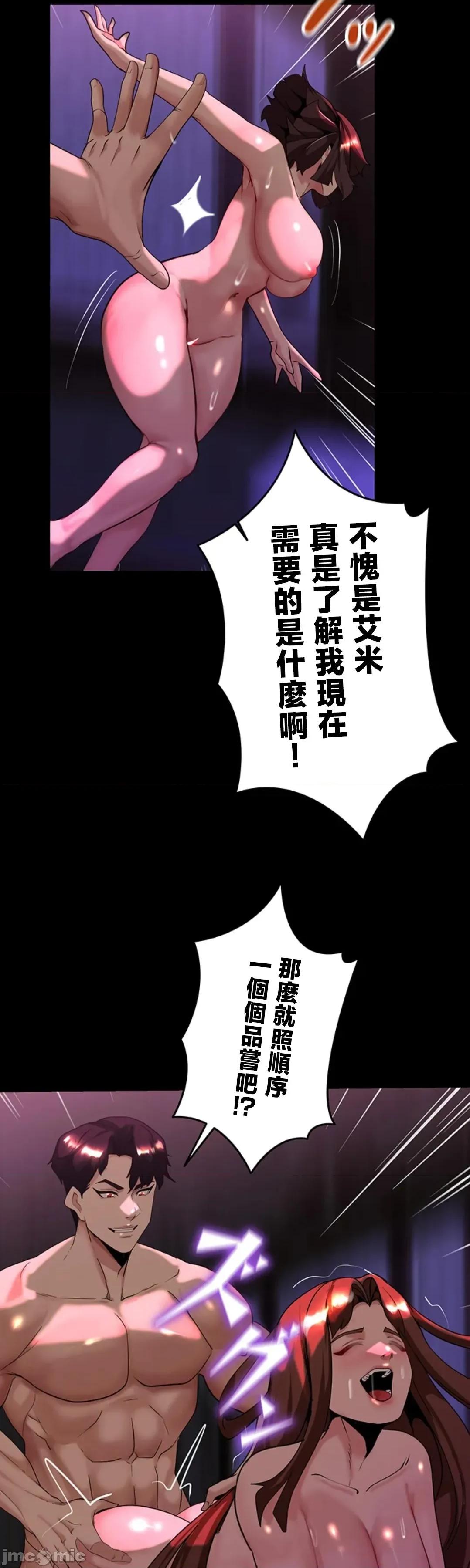 荒淫地下城支配者 荒淫地下城支配者 31 第29页