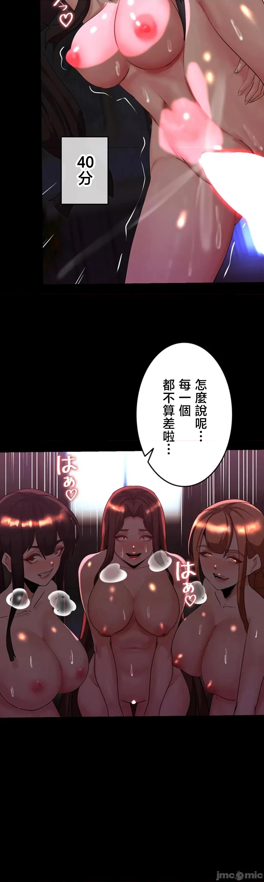 荒淫地下城支配者 荒淫地下城支配者 31 第32页