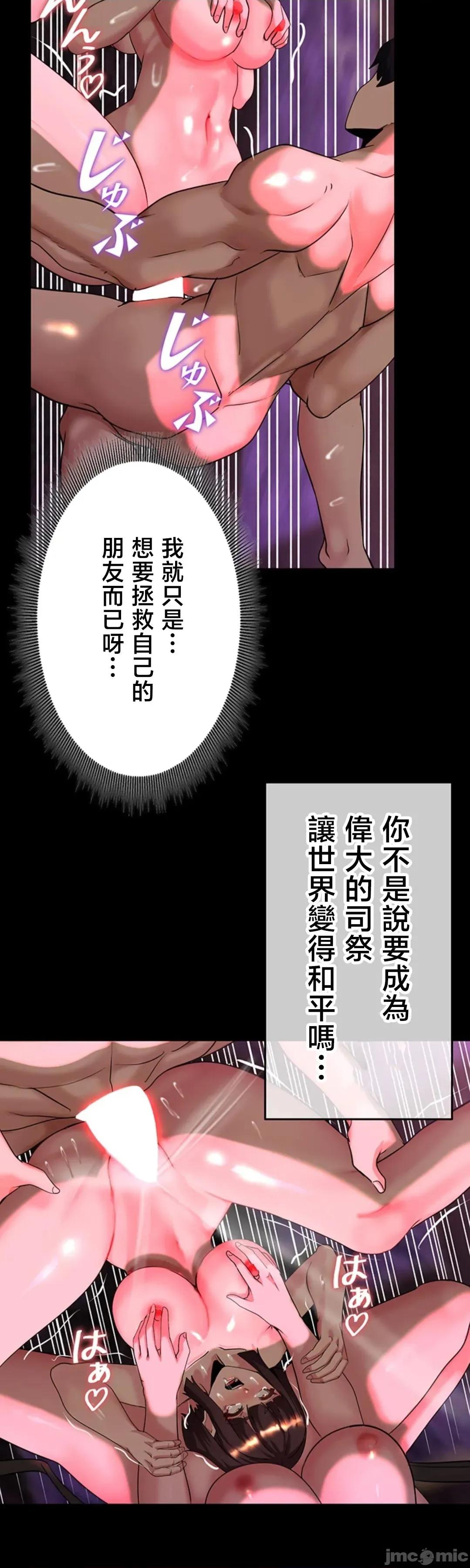 荒淫地下城支配者 荒淫地下城支配者 31 第34页