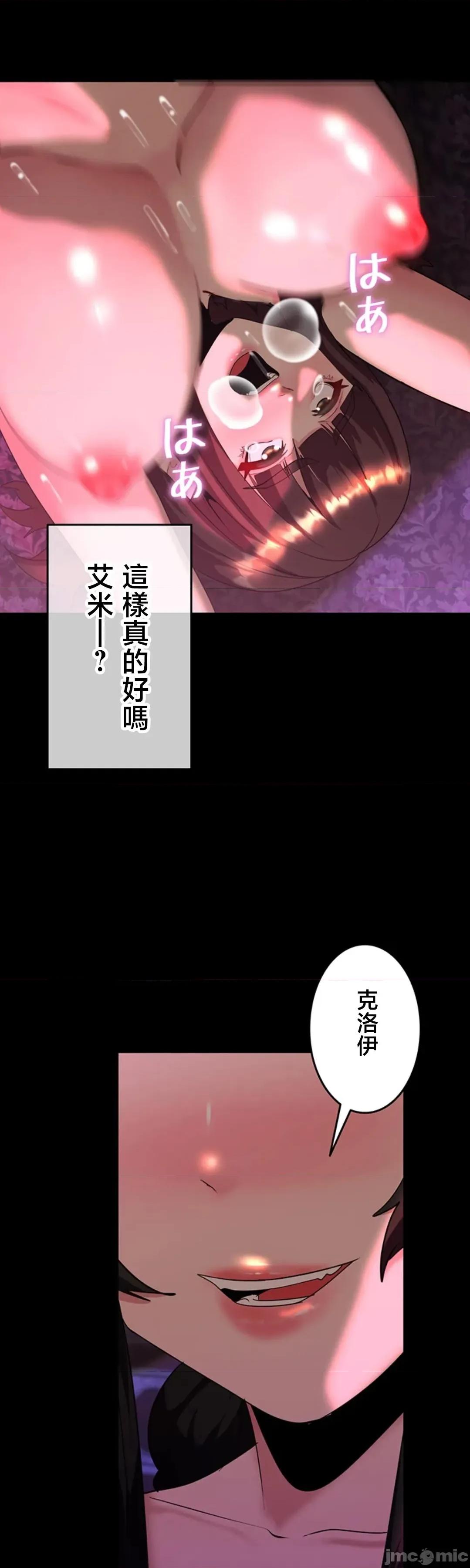 荒淫地下城支配者 荒淫地下城支配者 31 第35页