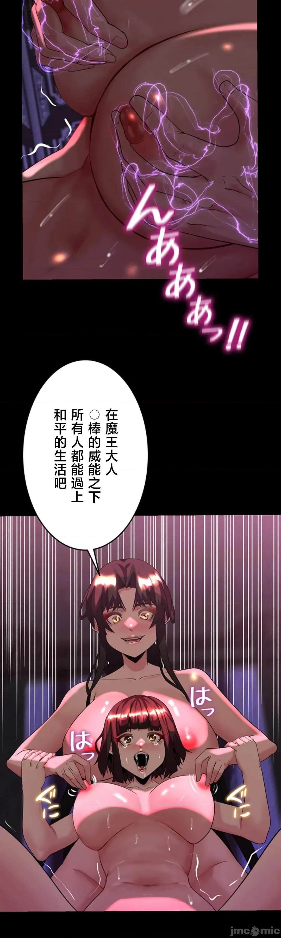 荒淫地下城支配者 荒淫地下城支配者 31 第37页