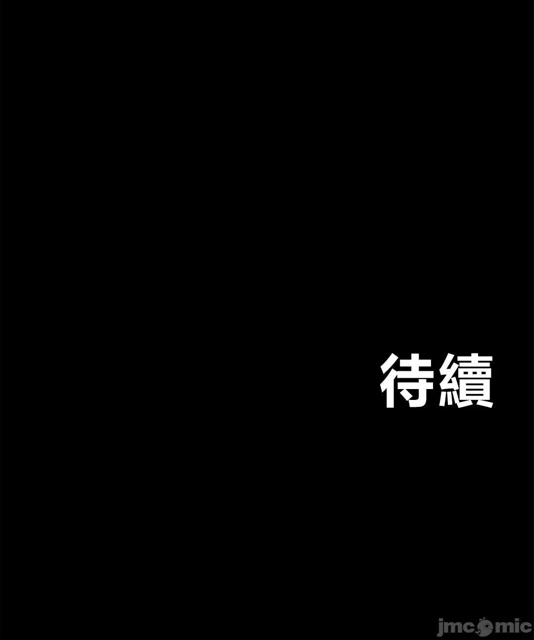 荒淫地下城支配者 荒淫地下城支配者 31 第40页