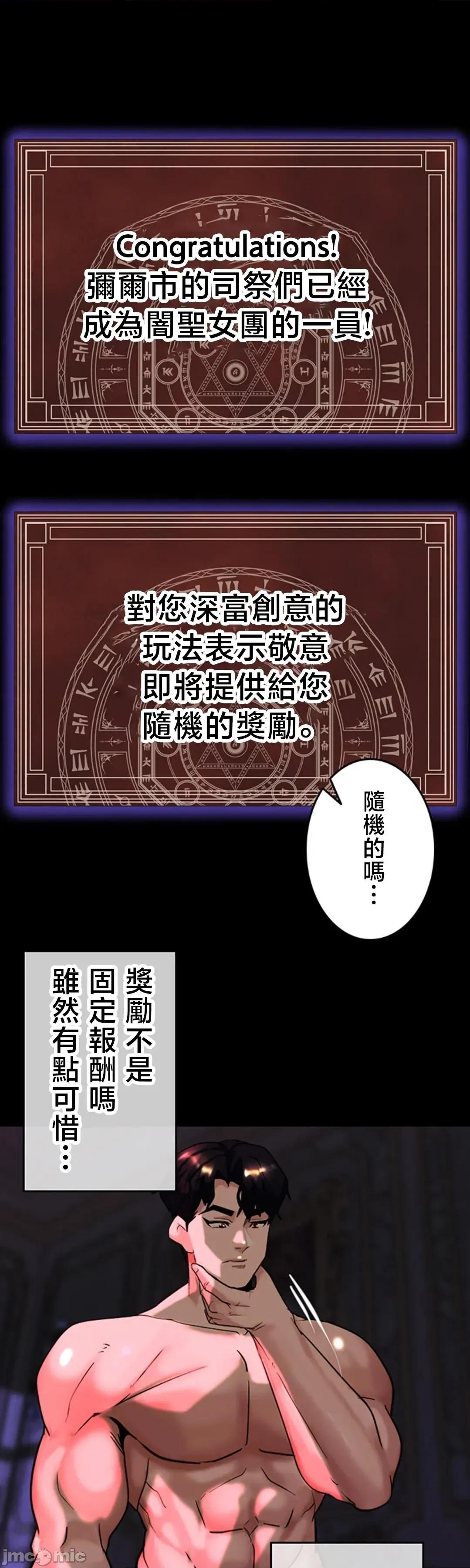 荒淫地下城支配者 荒淫地下城支配者 32 第16页