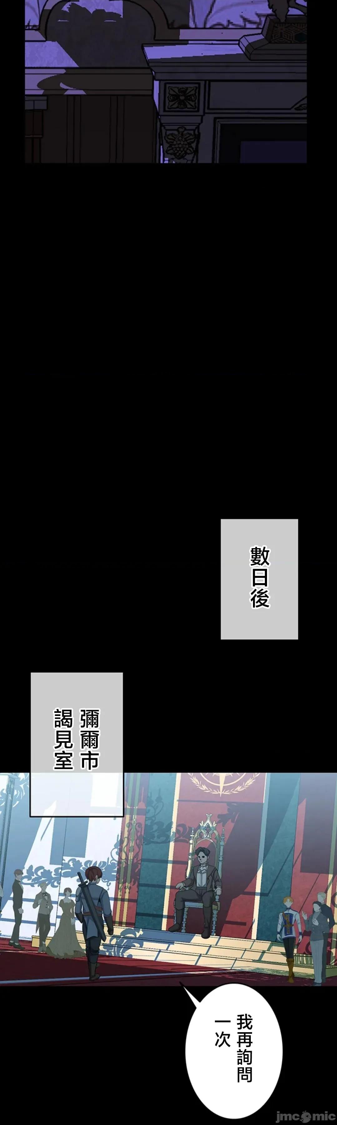 荒淫地下城支配者 荒淫地下城支配者 32 第27页