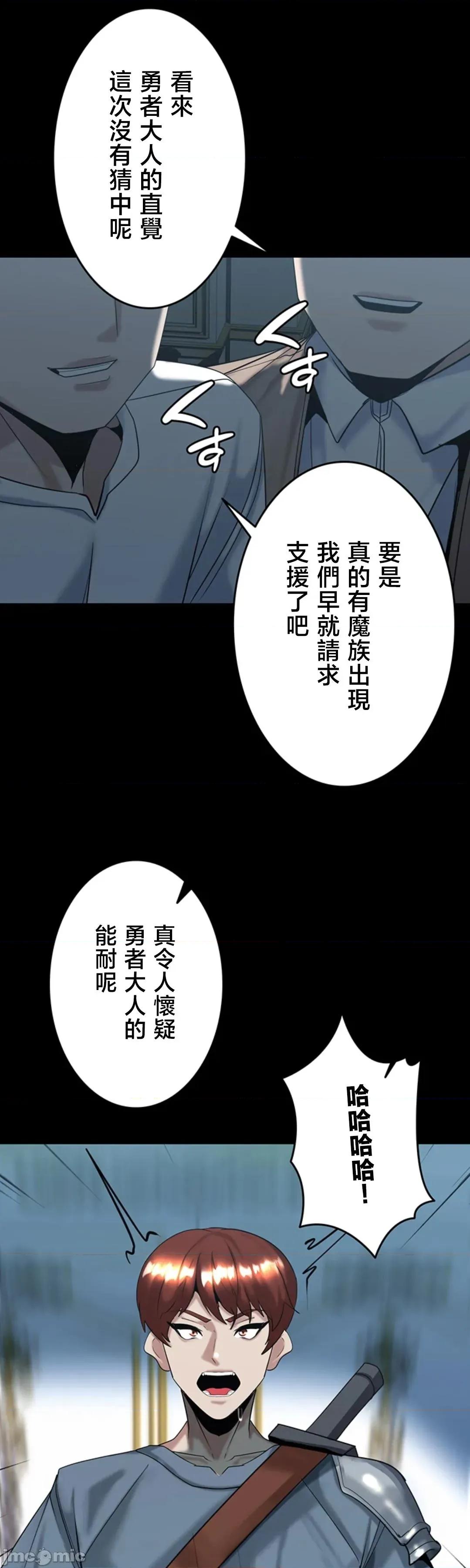 荒淫地下城支配者 荒淫地下城支配者 32 第31页