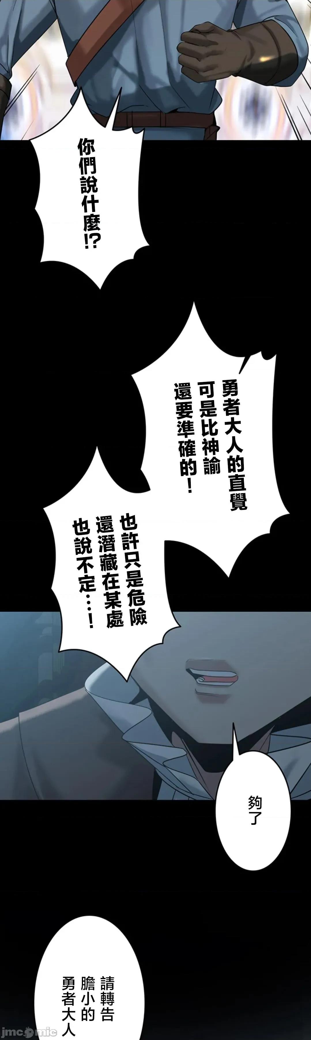 荒淫地下城支配者 荒淫地下城支配者 32 第32页