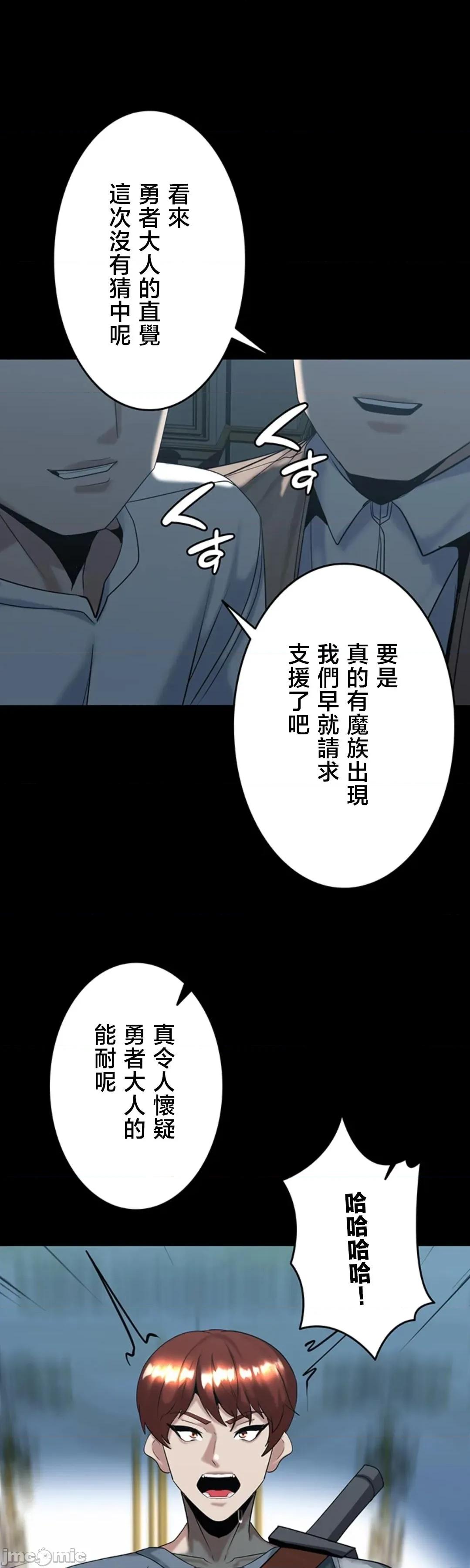 荒淫地下城支配者 荒淫地下城支配者 33 第1页