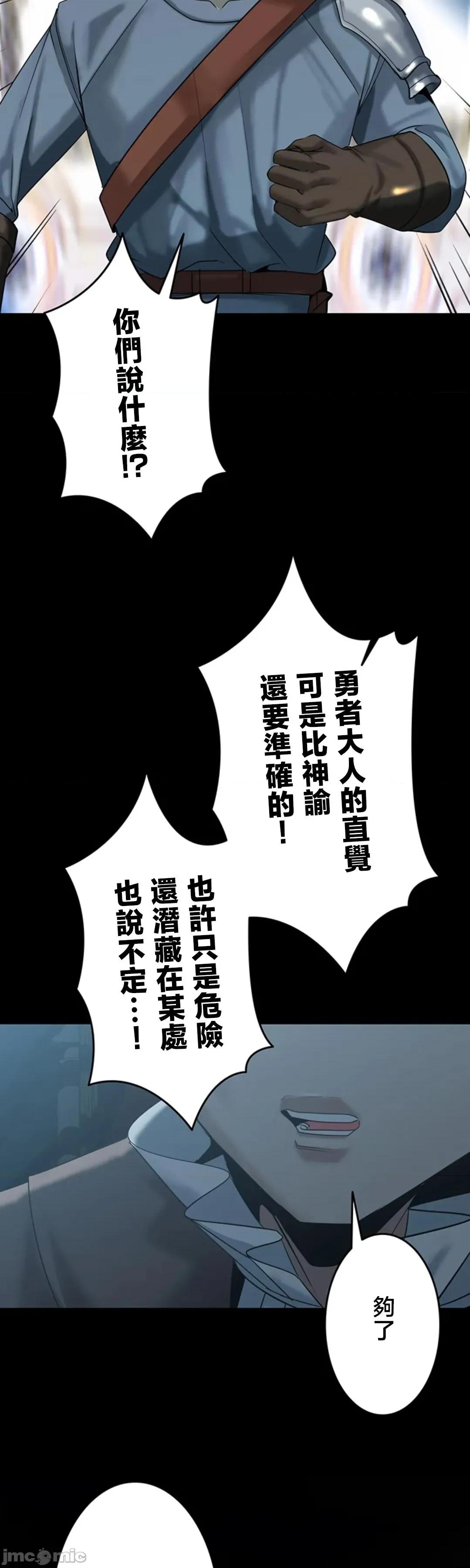 荒淫地下城支配者 荒淫地下城支配者 33 第2页