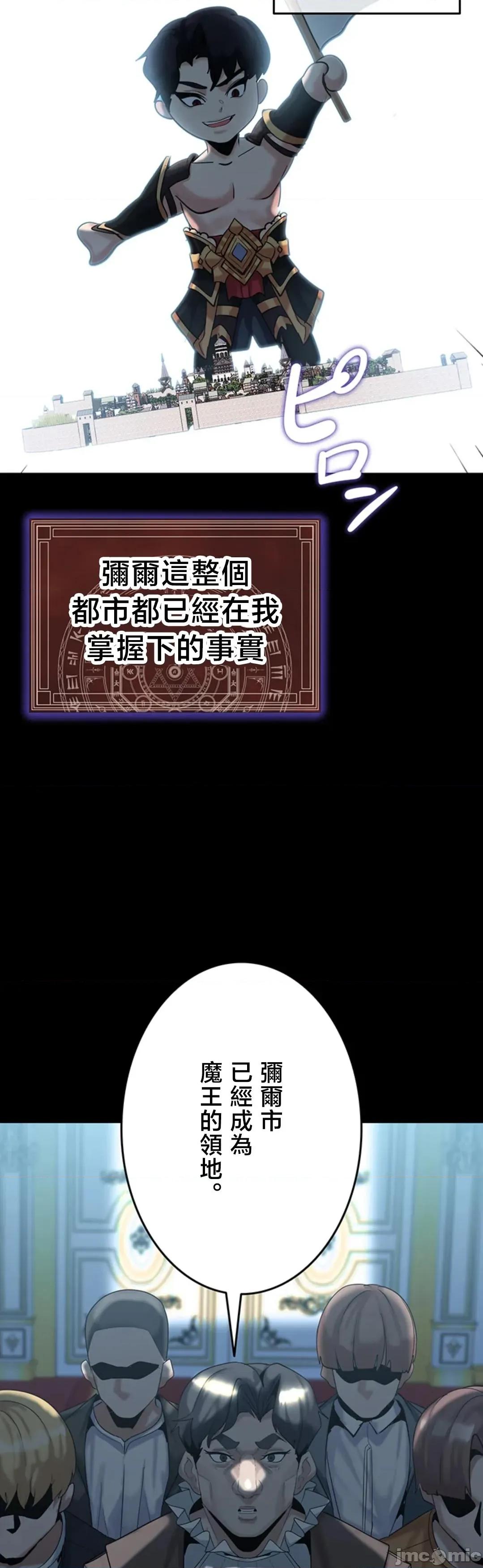 荒淫地下城支配者 荒淫地下城支配者 33 第8页