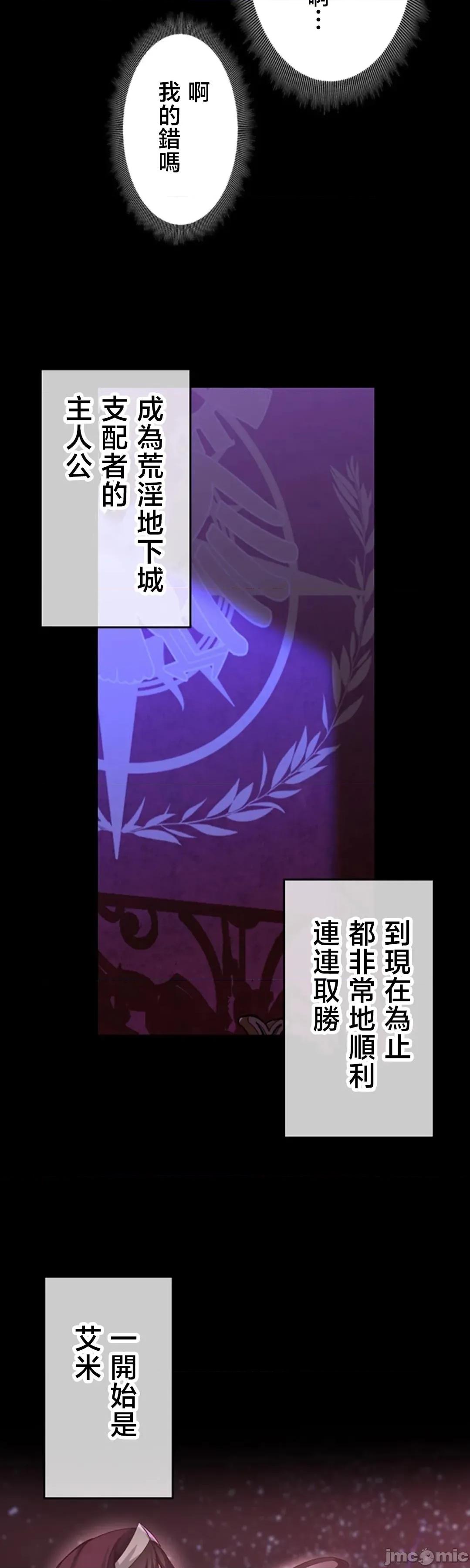 荒淫地下城支配者 荒淫地下城支配者 33 第16页