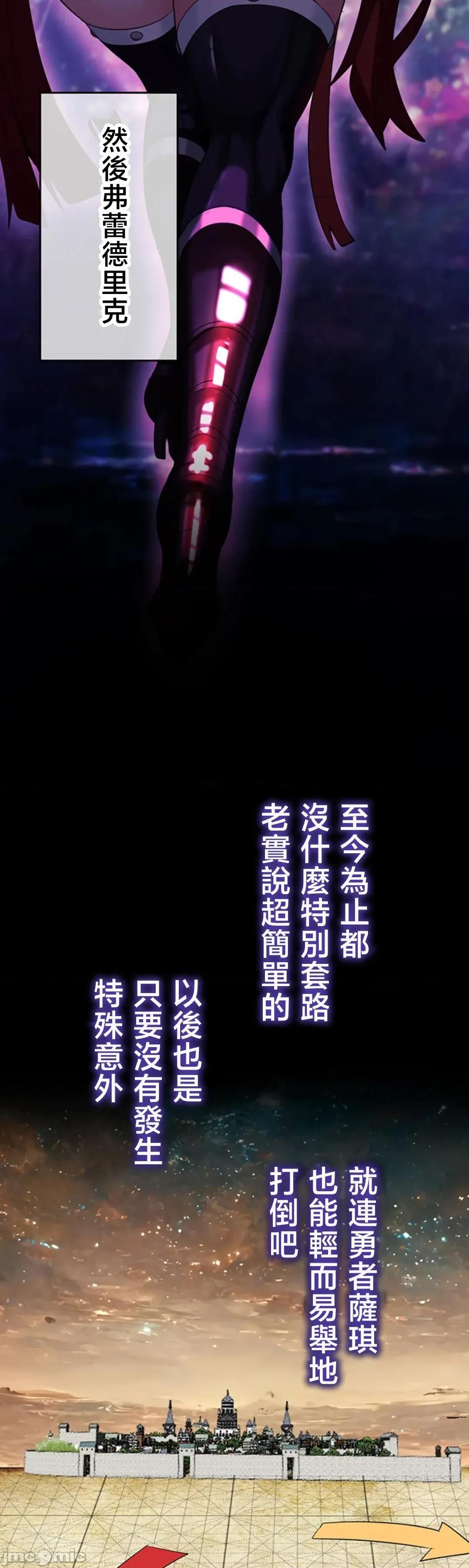 荒淫地下城支配者 荒淫地下城支配者 33 第18页