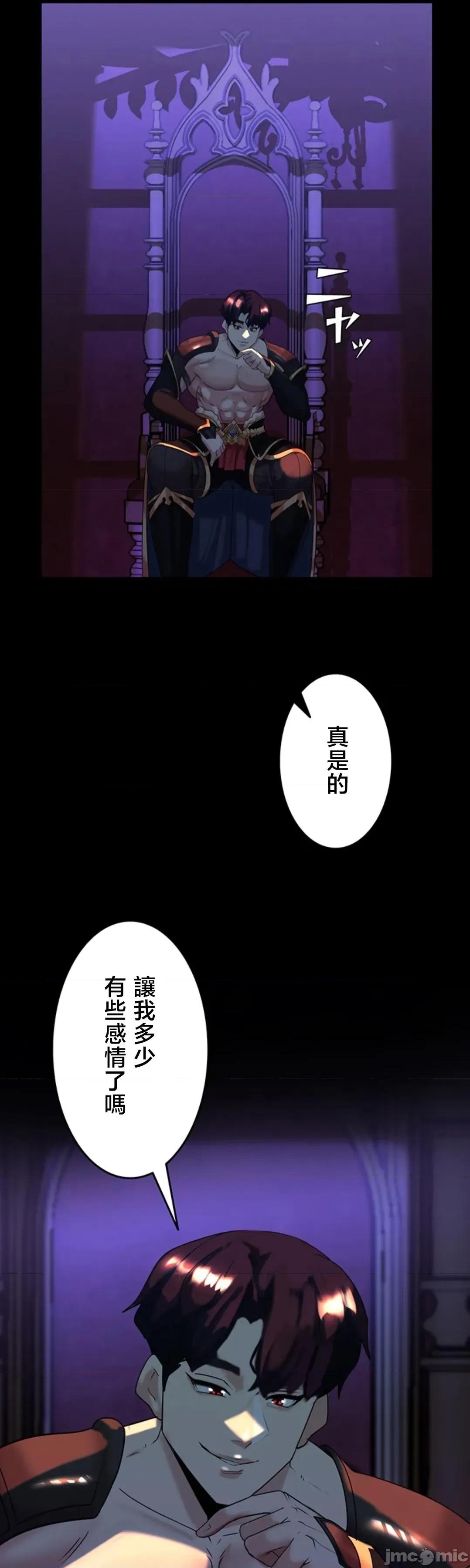 荒淫地下城支配者 荒淫地下城支配者 33 第24页