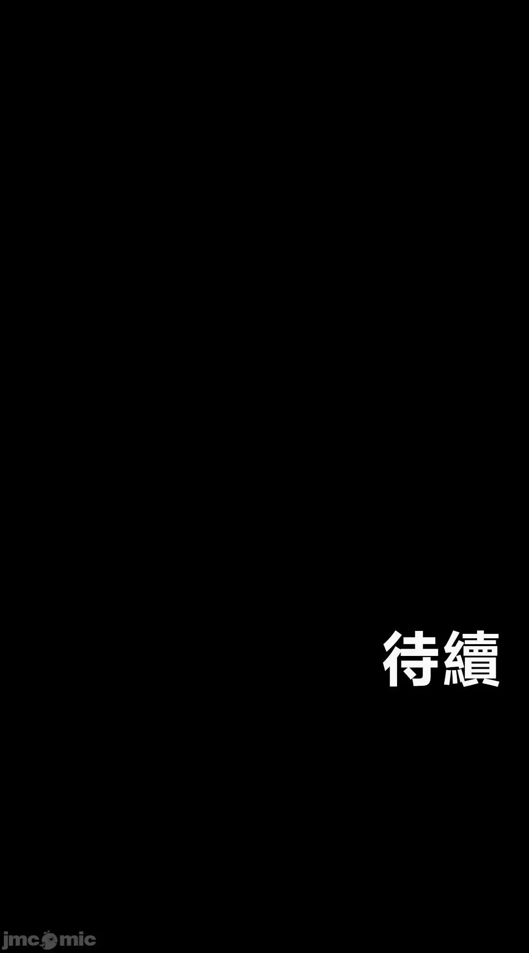 荒淫地下城支配者 荒淫地下城支配者 33 第41页