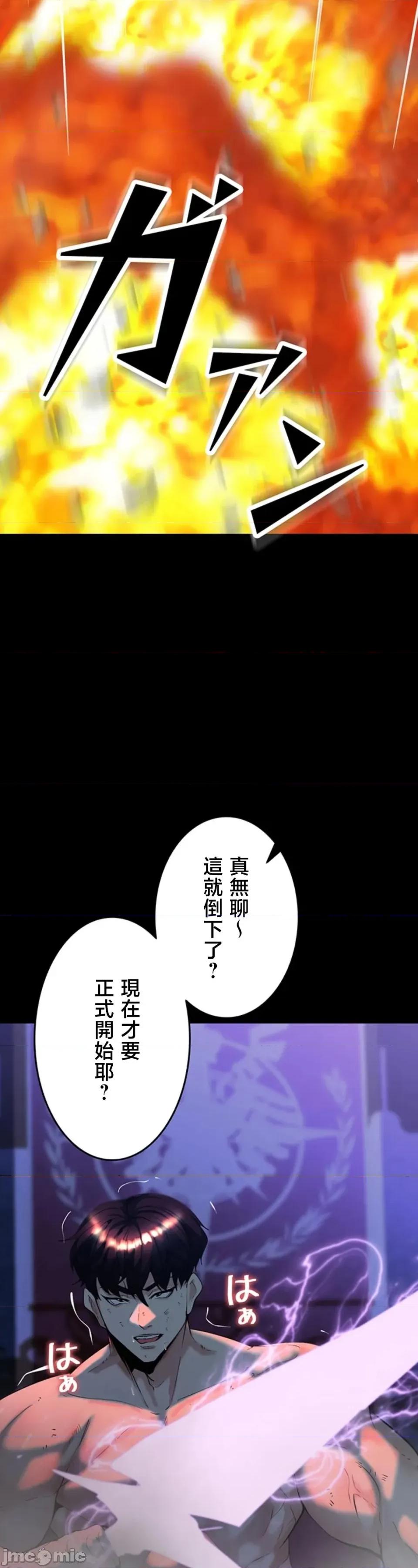 荒淫地下城支配者 荒淫地下城支配者 34 第7页