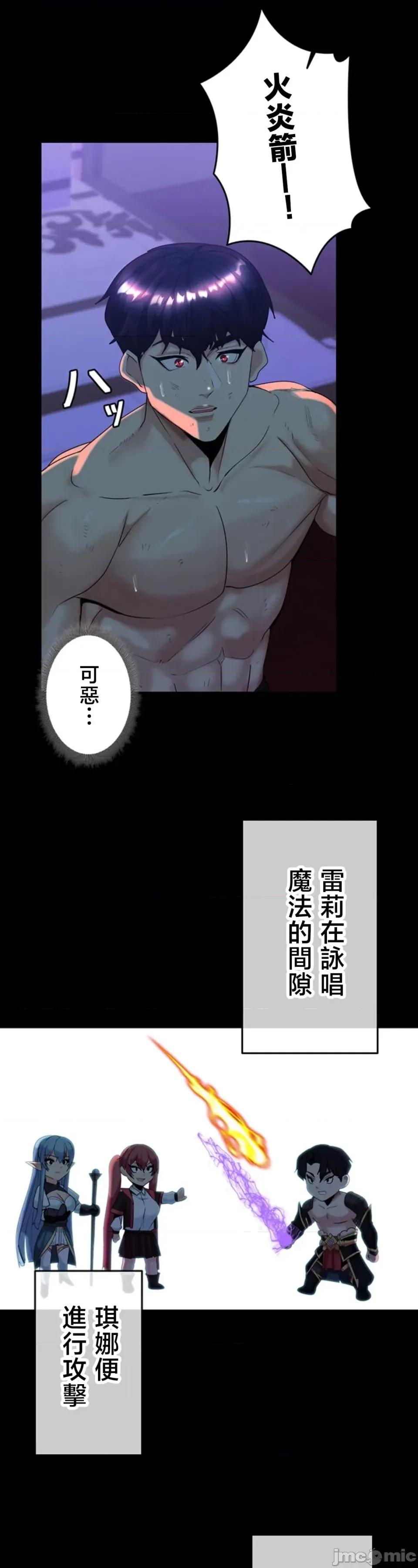 荒淫地下城支配者 荒淫地下城支配者 34 第9页