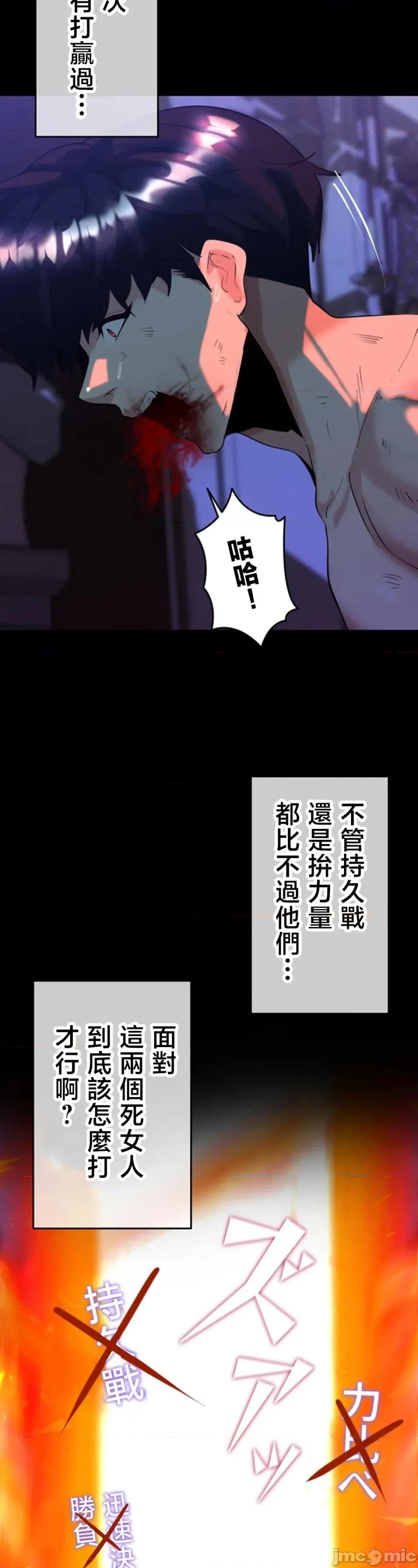 荒淫地下城支配者 荒淫地下城支配者 34 第22页