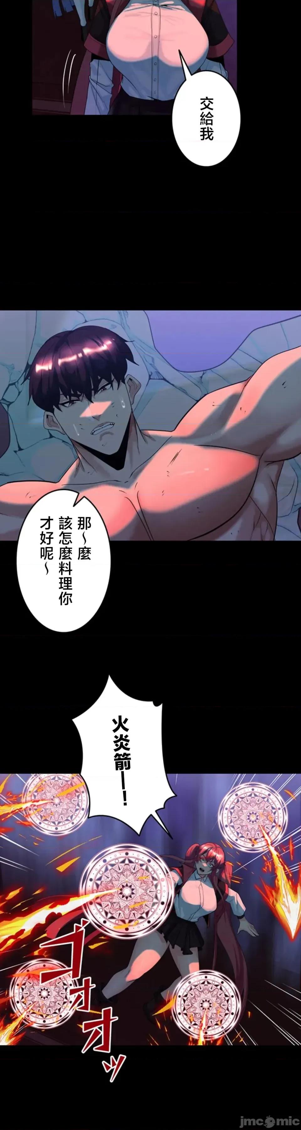 荒淫地下城支配者 荒淫地下城支配者 34 第33页
