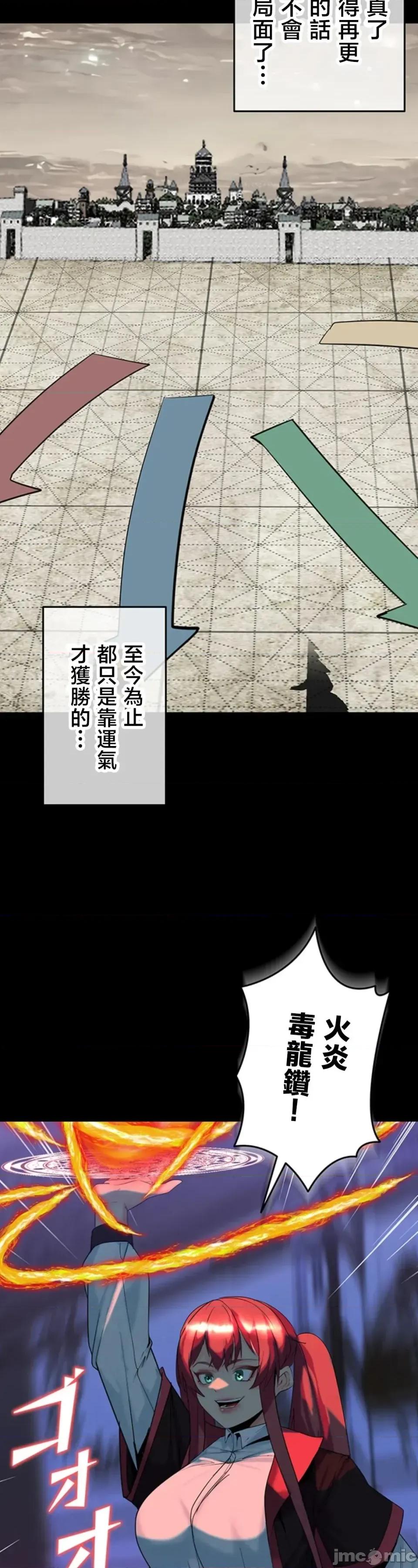荒淫地下城支配者 荒淫地下城支配者 34 第35页