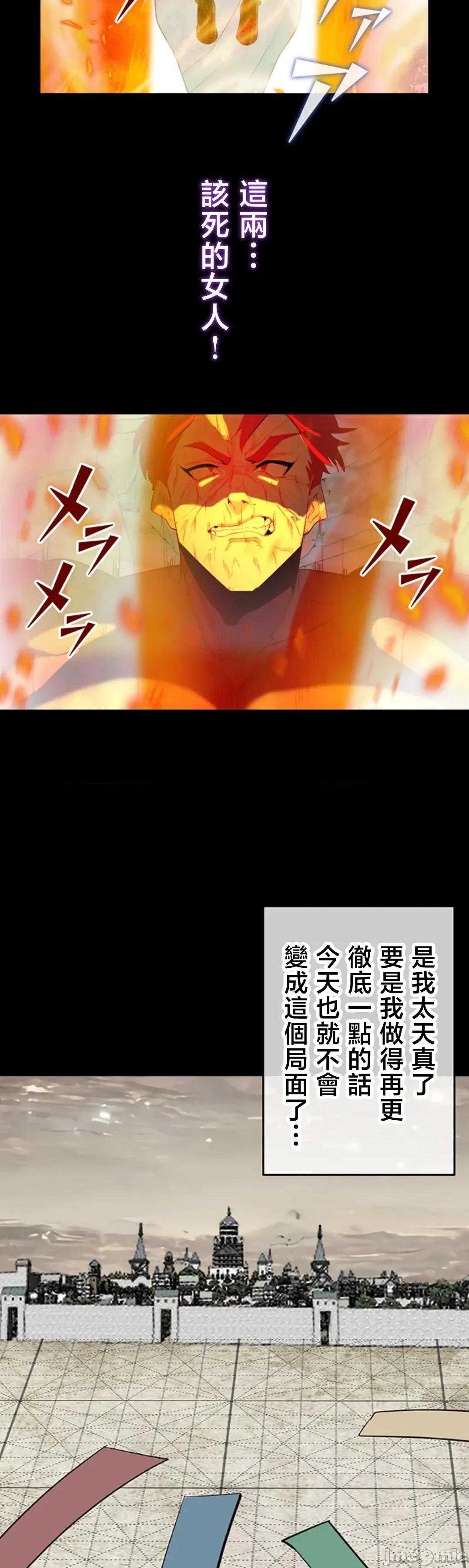 荒淫地下城支配者 荒淫地下城支配者 35 第2页