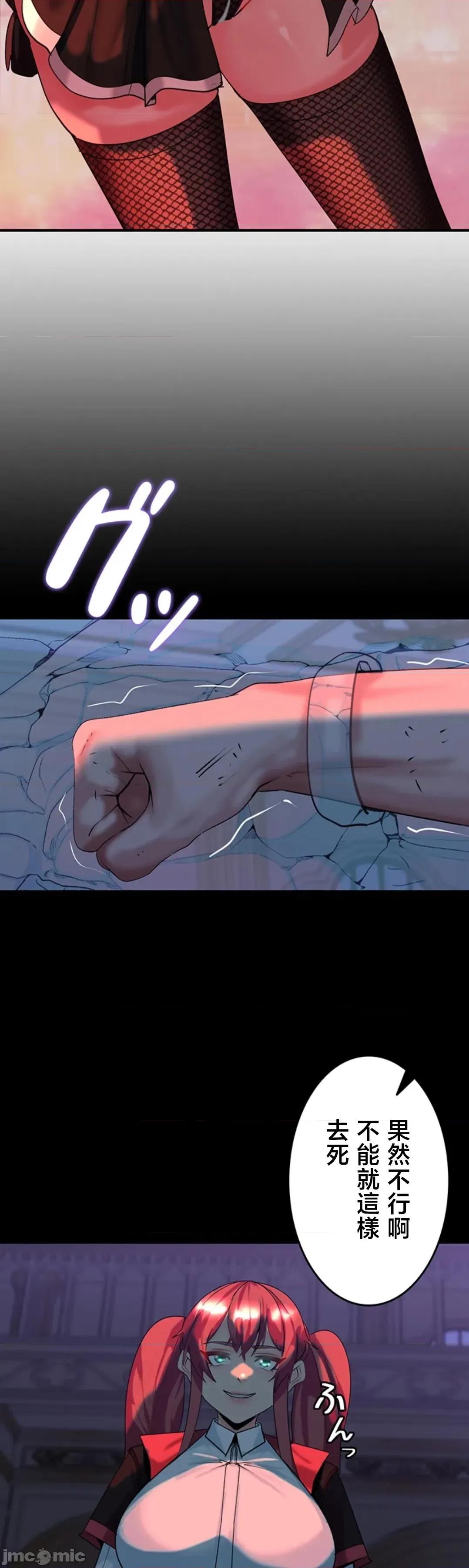 荒淫地下城支配者 荒淫地下城支配者 35 第7页