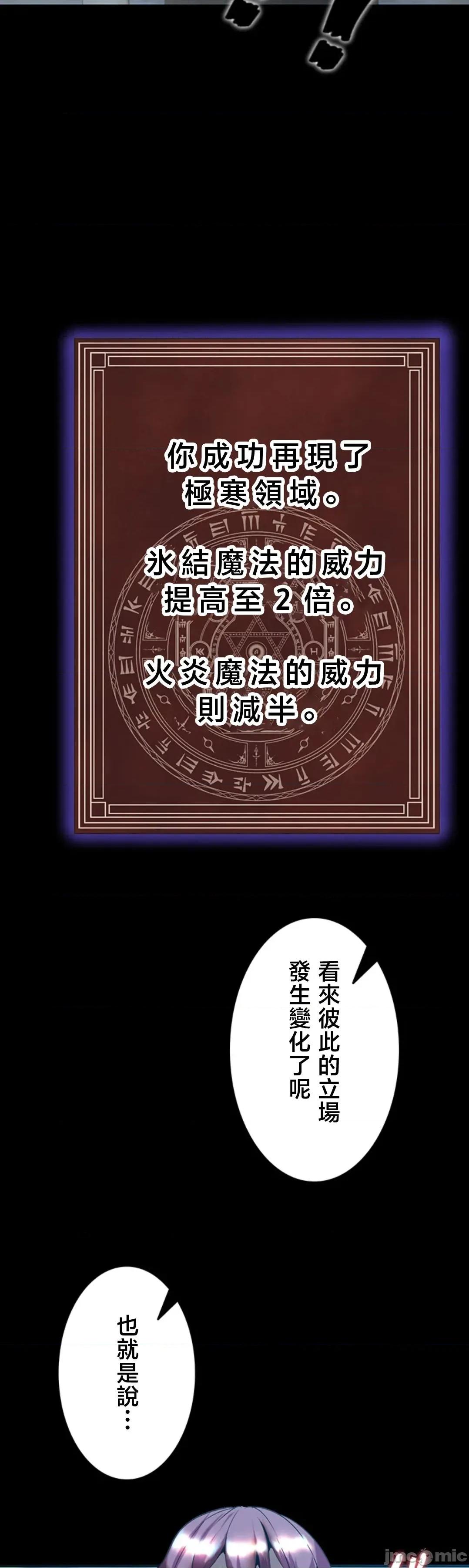 荒淫地下城支配者 荒淫地下城支配者 35 第17页