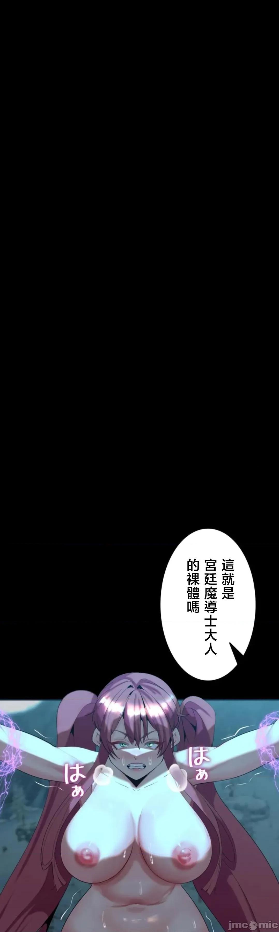 荒淫地下城支配者 荒淫地下城支配者 35 第23页