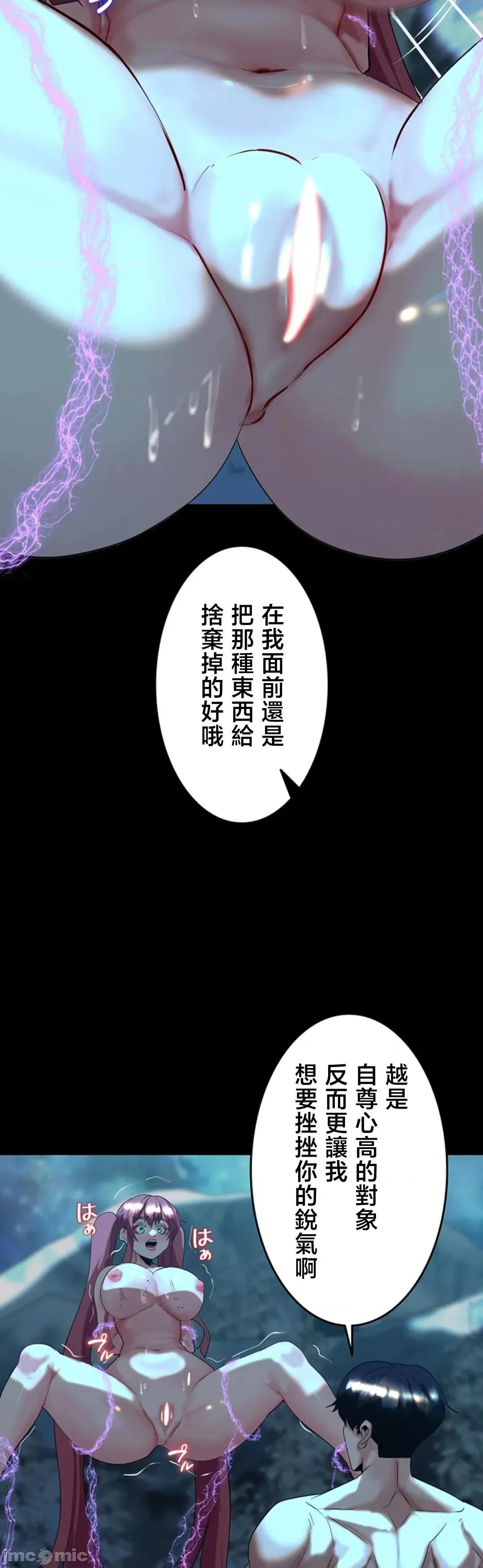荒淫地下城支配者 荒淫地下城支配者 36 第8页