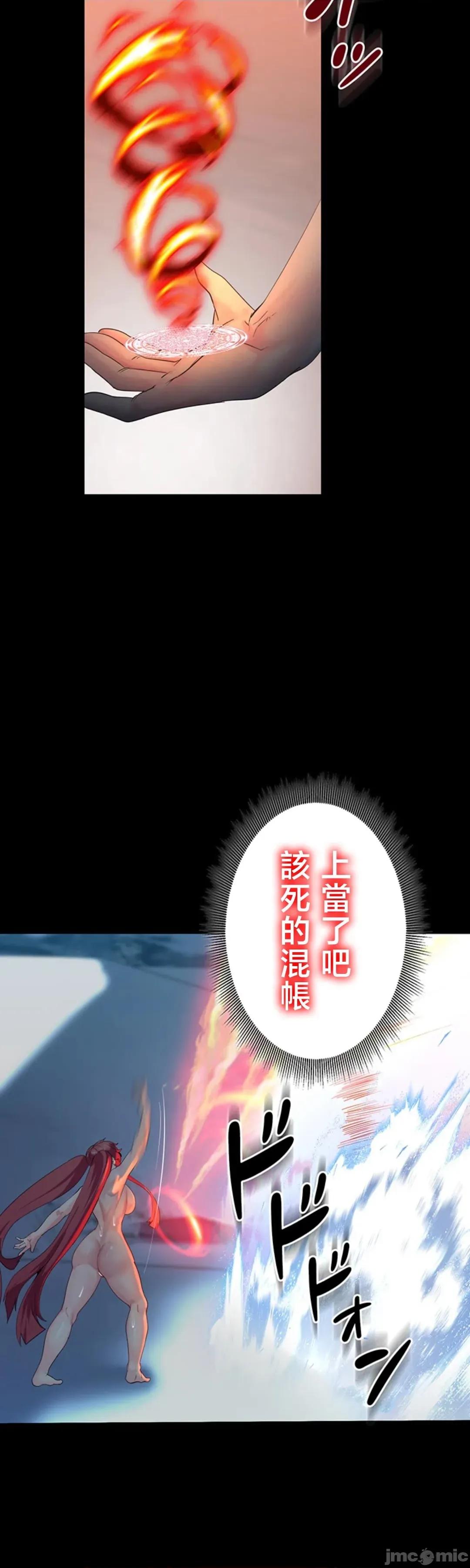 荒淫地下城支配者 荒淫地下城支配者 36 第20页