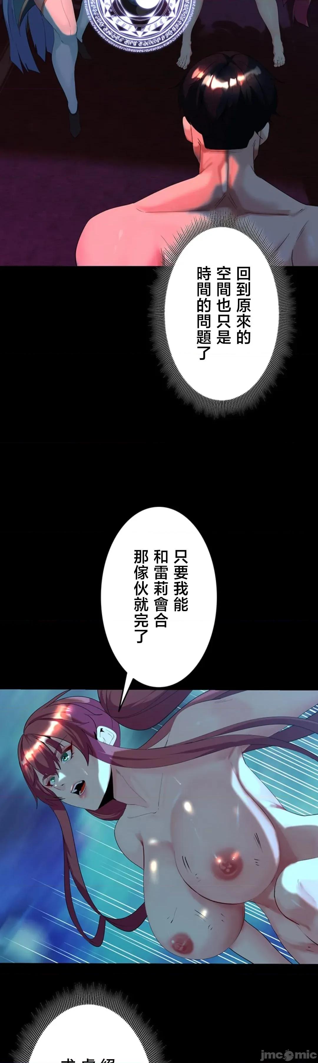荒淫地下城支配者 荒淫地下城支配者 36 第27页