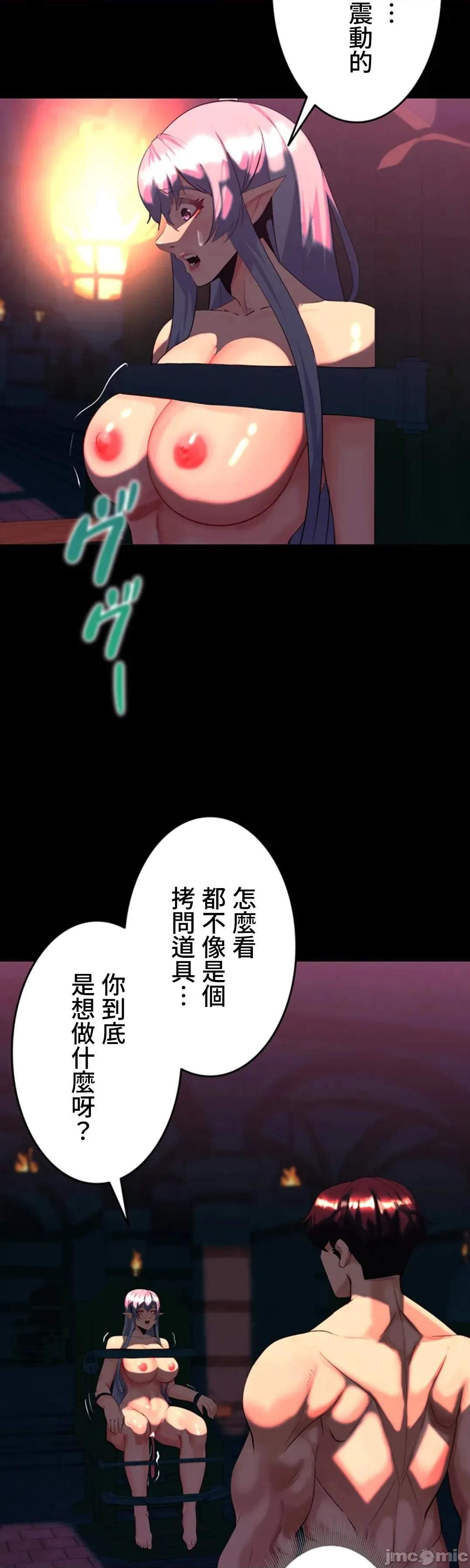 荒淫地下城支配者 荒淫地下城支配者 37 第24页