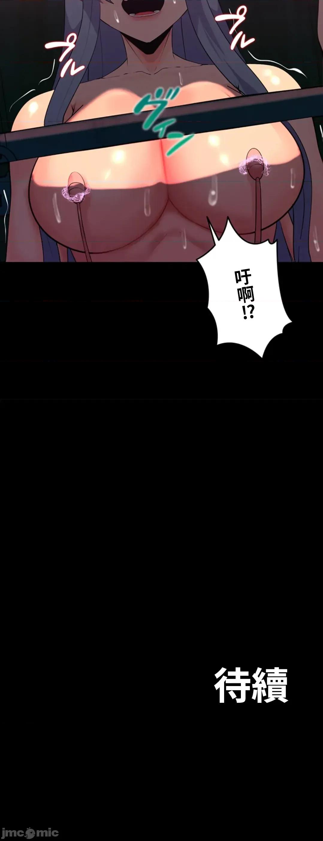 荒淫地下城支配者 荒淫地下城支配者 37 第36页